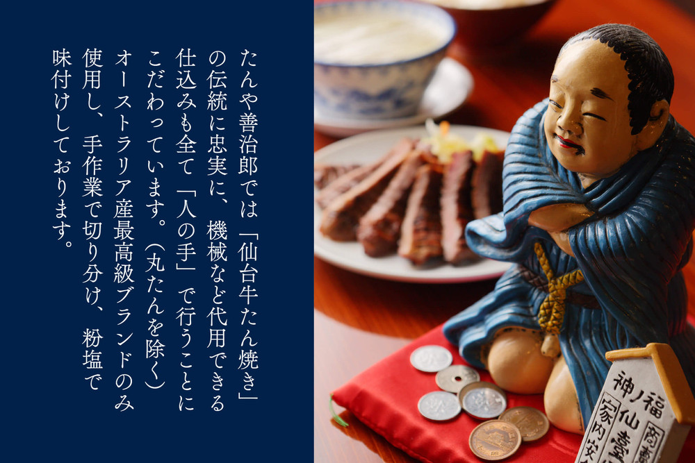 たんや善治郎 お食事券 5,000円【お食事券 仙台 牛たん レストラン グルメ チケット 地元 人気 イベント ディナー ランチ 外食 ギフト 贈り物 食事 宴会 会食 食べ歩き 和食 旅行 記念日