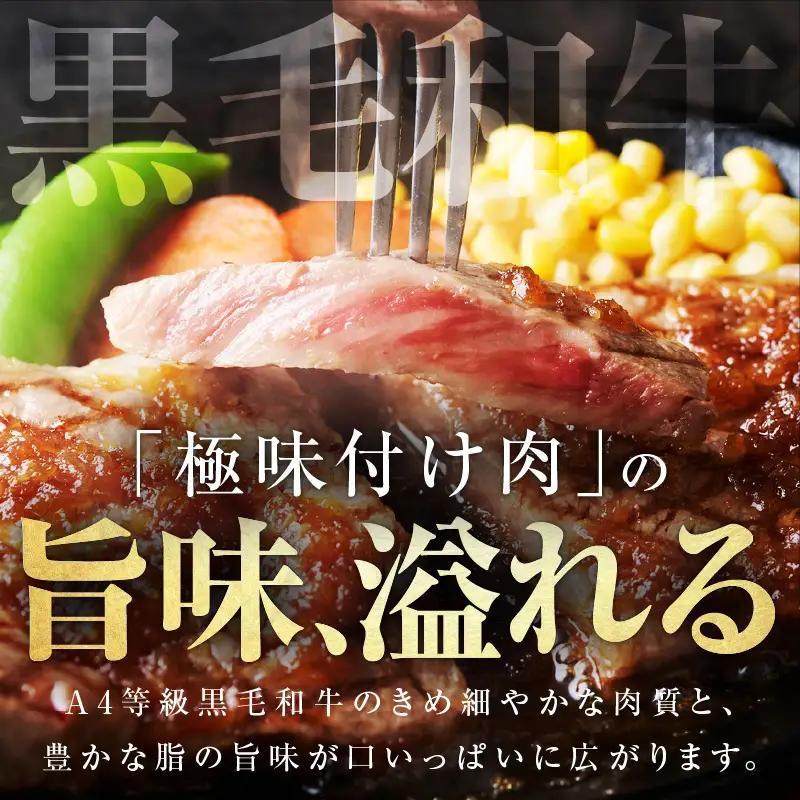 【A4ランク】黒毛和牛 サーロインステーキ 500g 化粧箱入り 氷温熟成×極味付け