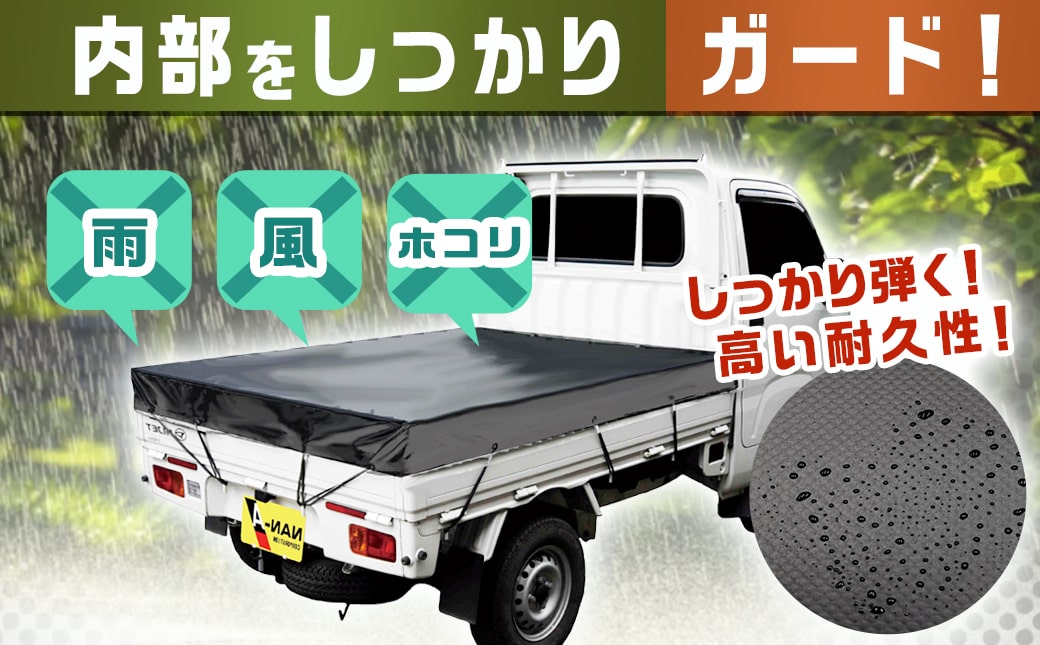 トラックシート TS-10 BK(ブラック)≪軽トラック用≫_14-J402