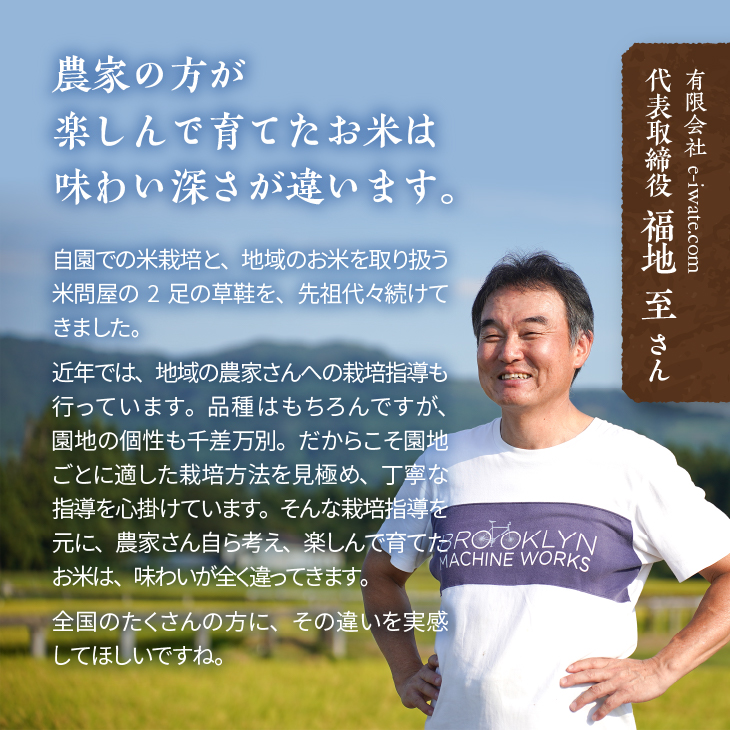 【令和6年産】【玄米12kg】新登場の高級米 岩手県奥州市産 金色の風  玄米12kg（6kg×2） [AC031]