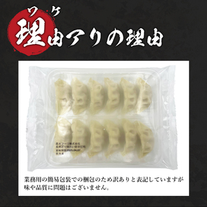 訳あり 長州どり餃子 72個 定期便 隔月3回 餃子餃子餃子餃子餃子餃子 IB
