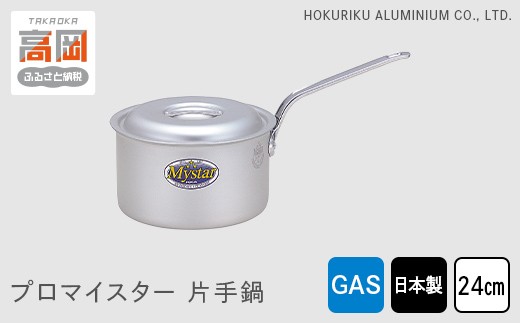 
                  【ガス火用】プロマイスター片手鍋24cm FAD-1132
                