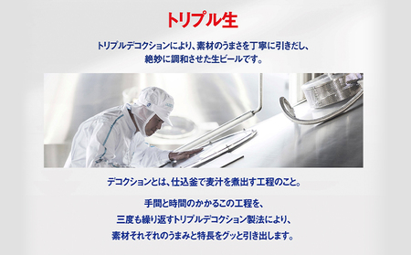 ビール サントリー 生ビール 350ml 24本 1ケース《30日以内に出荷予定(土日祝除く)》