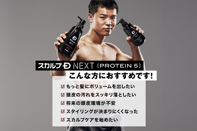 ★xx★《定期便10ヶ月》スカルプDネクスト プロテイン5 スカルプシャンプー ドライ【乾燥肌用】メンズシャンプー スカルプD 男性用シャンプー アンファー シャンプー コンディショナー 育毛 薄毛 