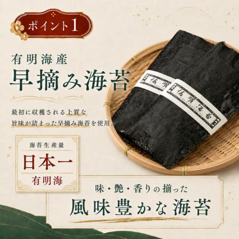 【スピード発送】かね岩海苔 有明海産 特選 ホームパック 240枚 (80枚×3個)  のり 焼きのり 味付けのり