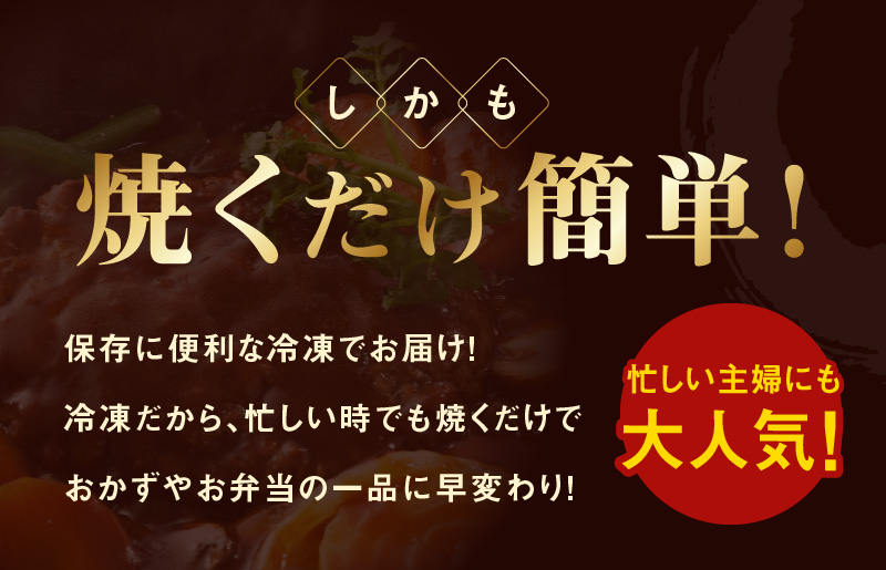 黒毛和牛入り 国産牛肉100％ ハンバーグ 150g×8個 個包装 099H3401