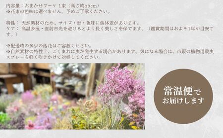 【ドライフラワー】  花束 ブーケ スワッグ 花束 母の日 父の日