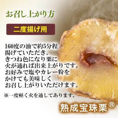ふるさと納税 西都市 栗の天ぷら(冷凍)800g(400g×2)【先行受付】[3045] |  | 02