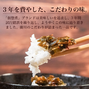 【農林水産大臣賞受賞】 佃煮 ちりめん 鰹 昆布 佃煮 400g 佃惣菜