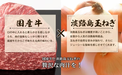訳アリ 淡路島玉ねぎと国産牛のミニハンバーグ4.2kg　40ｇ×105個　　[訳あり ハンバーグ お弁当 ハンバーグ 人気 ハンバーグ 訳あり ハンバーグ おすすめ ハンバーグ 訳あり]