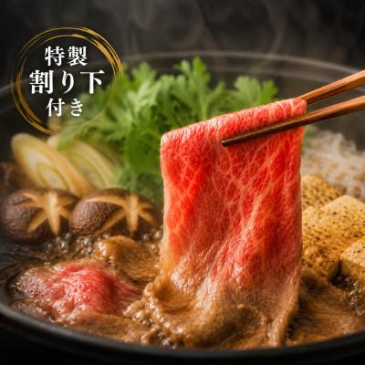 ふるさと納税 岩手県 【牛匠 小形牧場牛】すき焼き 400g 特製割り下付き |  | 01