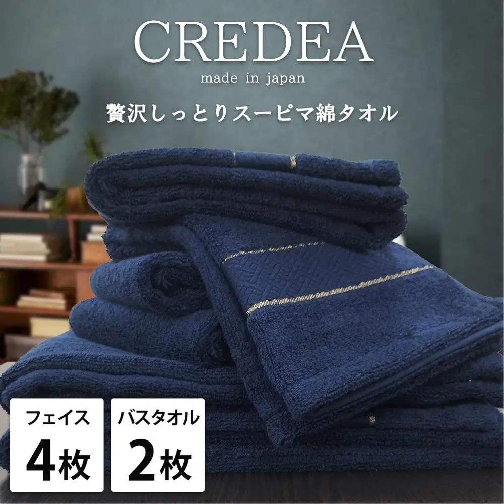 【フェイス4枚・バス2枚セット】スーピマ綿タオルセット クレF4B2-NB