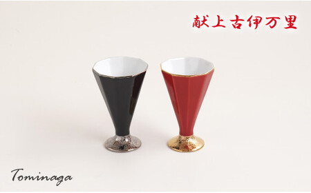 献上古伊万里皿と十角杯・市松箸置のペアセット 有田焼 富永陶磁器 A70-123