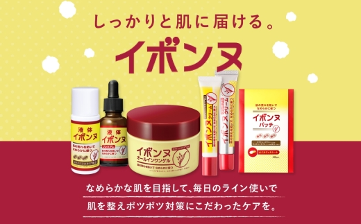 液体イボンヌ TA 40mL 3個 ウィルミナ ハトムギ ローション KTRCG023