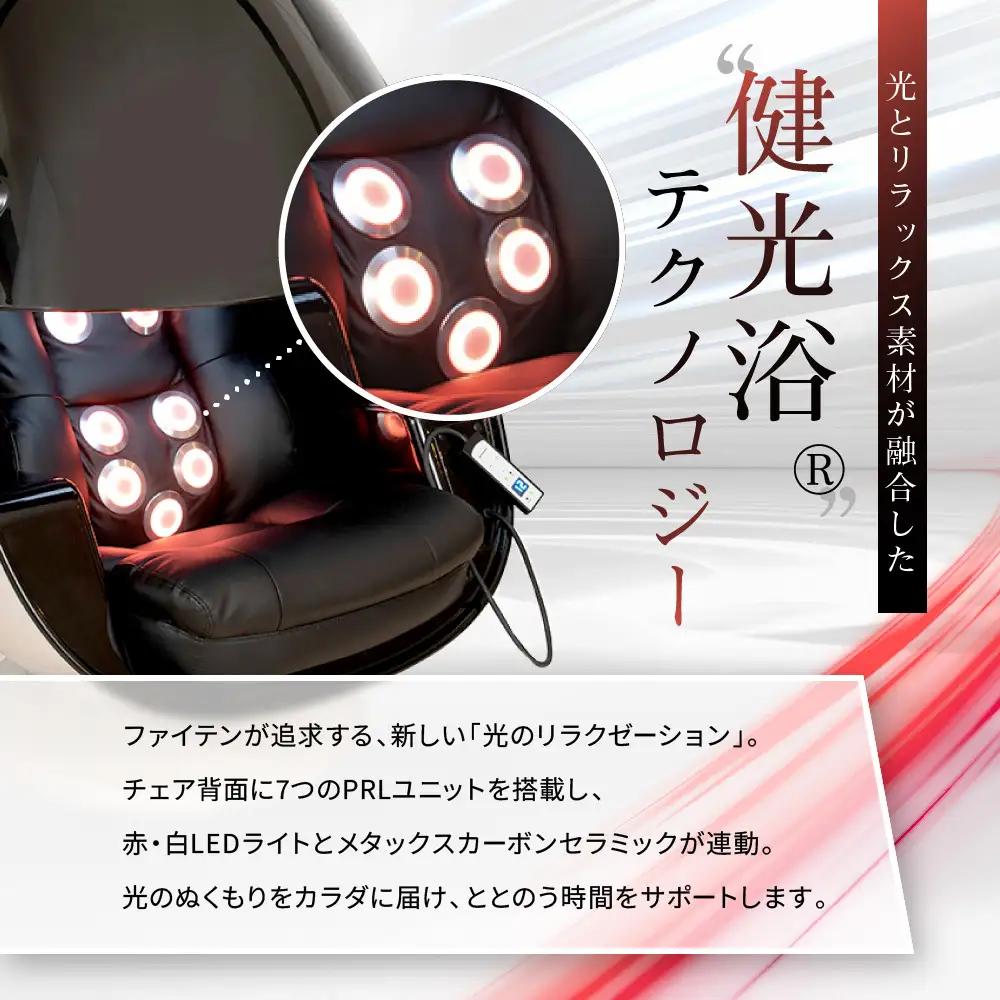 【ファイテン】美YOU人 egg 光ケアマシン｜京都 ボディケア 人気ブランド リラクゼーション機器