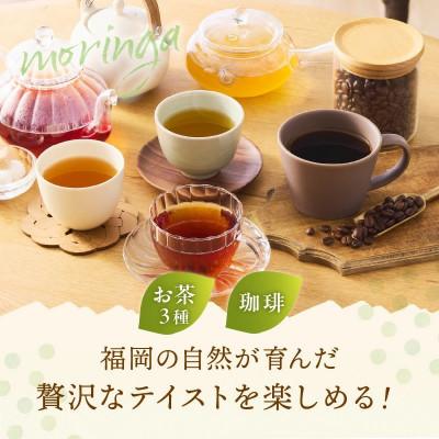 ふるさと納税 飯塚市 モリンガ珈琲ドリップタイプ・モリンガ日本茶3種 |  | 02