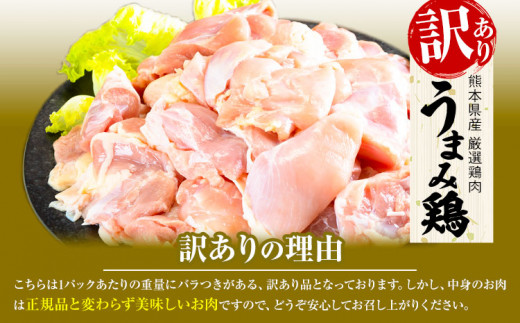 鶏肉 うまみ鶏 全パックむね肉セット(計1種類) 合計3.72kg 冷凍 小分け 《7-14日以内に出荷予定(土日祝除く)》 肉 若どり  むね ムネ 個包装 熊本県産 鶏肉 鶏ムネ ムネ肉 ムネ肉 