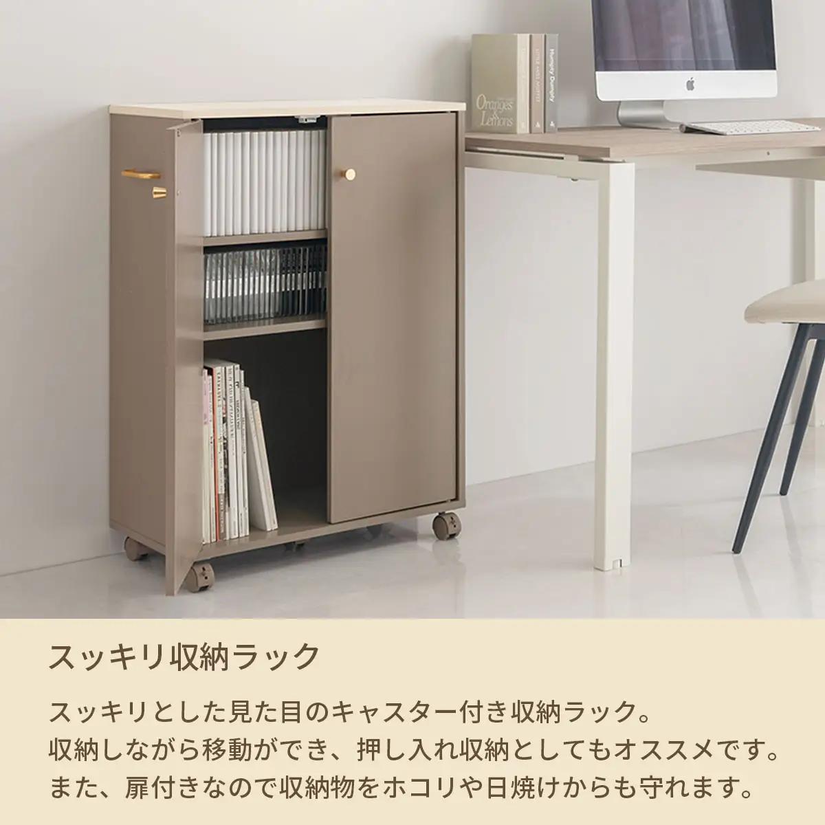【完成品でお届け】キャスター付き収納ラック（グレージュ）Toffy トフィー 収納ラック 推し活 収納棚 扉付き サイドワゴン デスクワゴン キャスター付き 3段 木製 ラック スリム 収納ボックス 