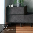 【ふるさと納税】No.633 チェスト WV-60L ／ テレビボード 躍動感 収納 送料無料 広島県