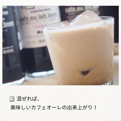 ふるさと納税 下呂市 「緑の館」カフェオレベース(加糖)600ml×2本 珈琲 コーヒー【17-83】 |  | 03