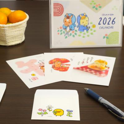 ふるさと納税 多摩市 あれば安心 年始準備セット【年賀状、ポチ袋、卓上カレンダー】