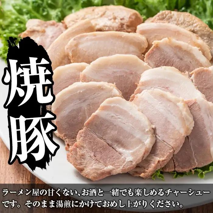n122 ラーメン屋 の チャーシュー 計600g・300g × 2本 鹿児島 種子島 焼豚 焼き豚 湯煎 冷凍 【あかひげらーめん】