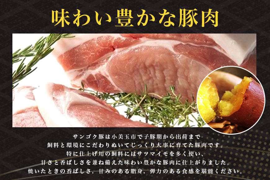 脂身が甘い！サンゴク豚（ロース1本）4.5kg〜5kg 豚肉 ブタ肉 国産 茨城県産 ギフト プレゼント 冷蔵 2−E