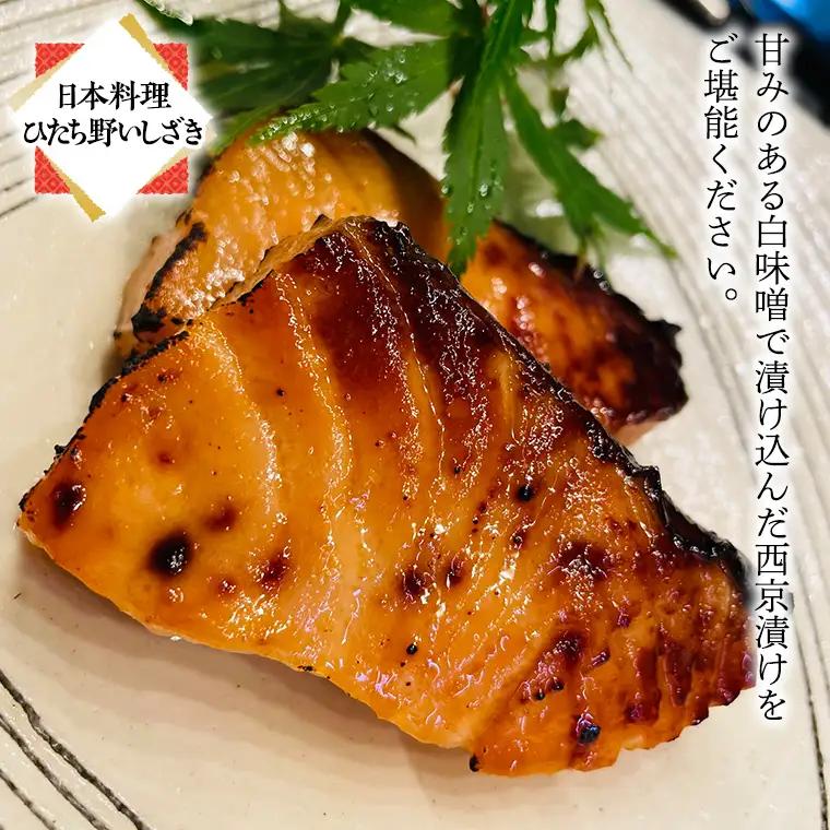 【スピード発送】 西京漬け 詰め合わせ セット（ノルウェーサーモン・銀たら・さわら） 