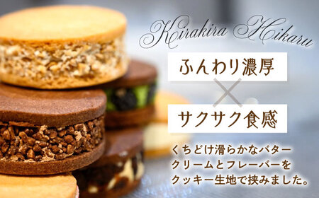 キラキラヒカル(バターサンド）6個入り　滋賀県長浜市/株式会社CLUB MAISON[AQAO002] バターサンド バターサンド バターサンド バターサンド バターサンド
