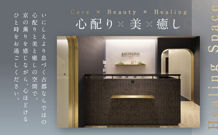【ウェスティン都ホテル京都/ソティス】1名様エステ券（SOTHYSフェイシャルまたはボディトリートメント75分）｜ 本格スパ エステ 人気 チケット
