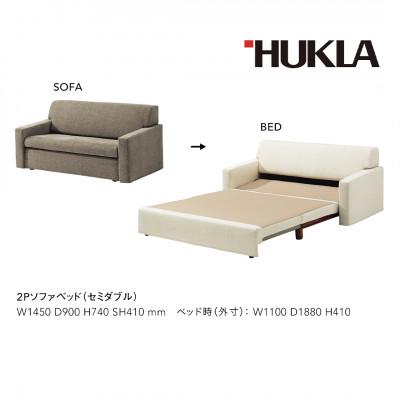 ふるさと納税 海津市 ルイク 2Pソファベッド セミダブル(布番:FAランク) |  | 02