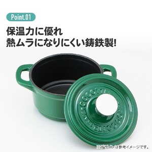 鍋 12cm ココット鍋 緑色 （スケーター株式会社） 15-024