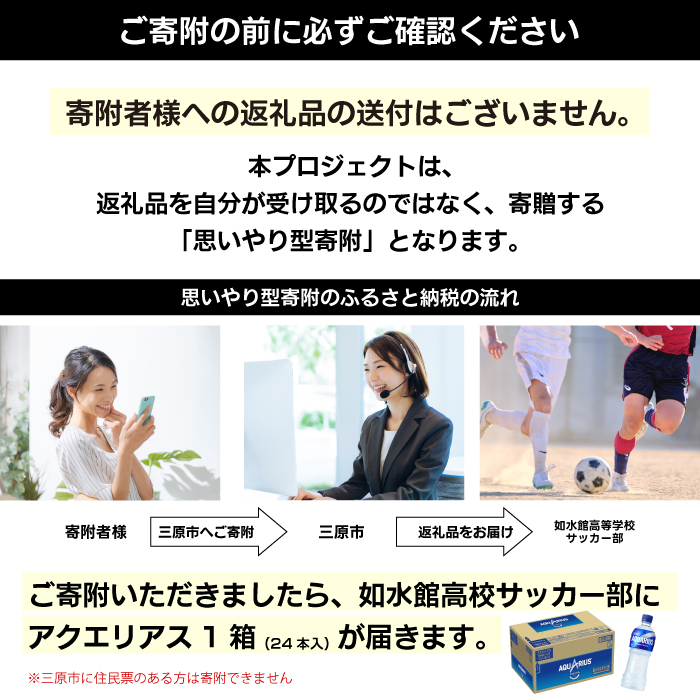 【思いやり型返礼品】アクエリアス500ml×24本（1箱） 学校支援 部活動 クラブ 寄贈型 如水館 あしなが型 応援 コカ・コーラ N001