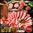 【ふるさと納税】特上 三角バラ 牛肉 国産 福岡県産 500g 焼肉 船小屋牛 特上カルビ ジューシー 柔らかい 肉汁 溢れる 冷凍配送 お肉 カルビ 国産牛 バーベキュー よしおか総本店株式会社 お取り寄せ お取り寄せグルメ 福岡県 久留米市 送料無料