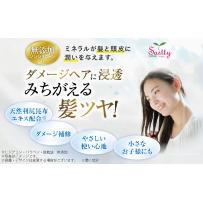 ふるさと納税 糸島市 利尻コンディショナー《糸島》【株式会社ピュール】[AZA011] |  | 01