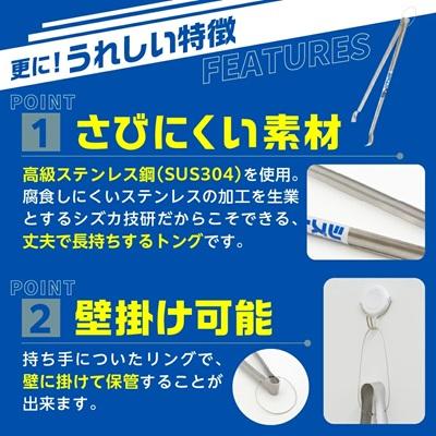 ふるさと納税 上山市 クリーンナップトング「シズトン」1本　0149-2401 |  | 03