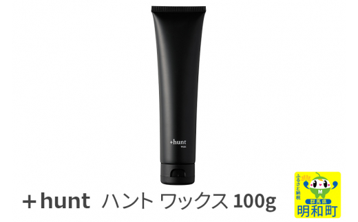 
＋hunt (ハント) ワックス 100g
