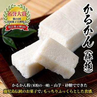 isa325 かるかん三昧セット《小》！棹物かるかん、かるかん饅頭、薩摩しぐれ詰め合わせ！全国菓子博覧会で会長賞を受賞した和菓子【冨士屋菓子店】