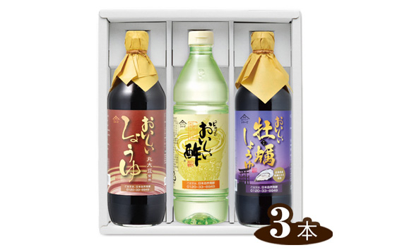 
            No.121 おいしい酢と人気調味料 しょうゆ 牡蠣しょうゆ 3本セット ／ お酢 醤油 愛知県
          