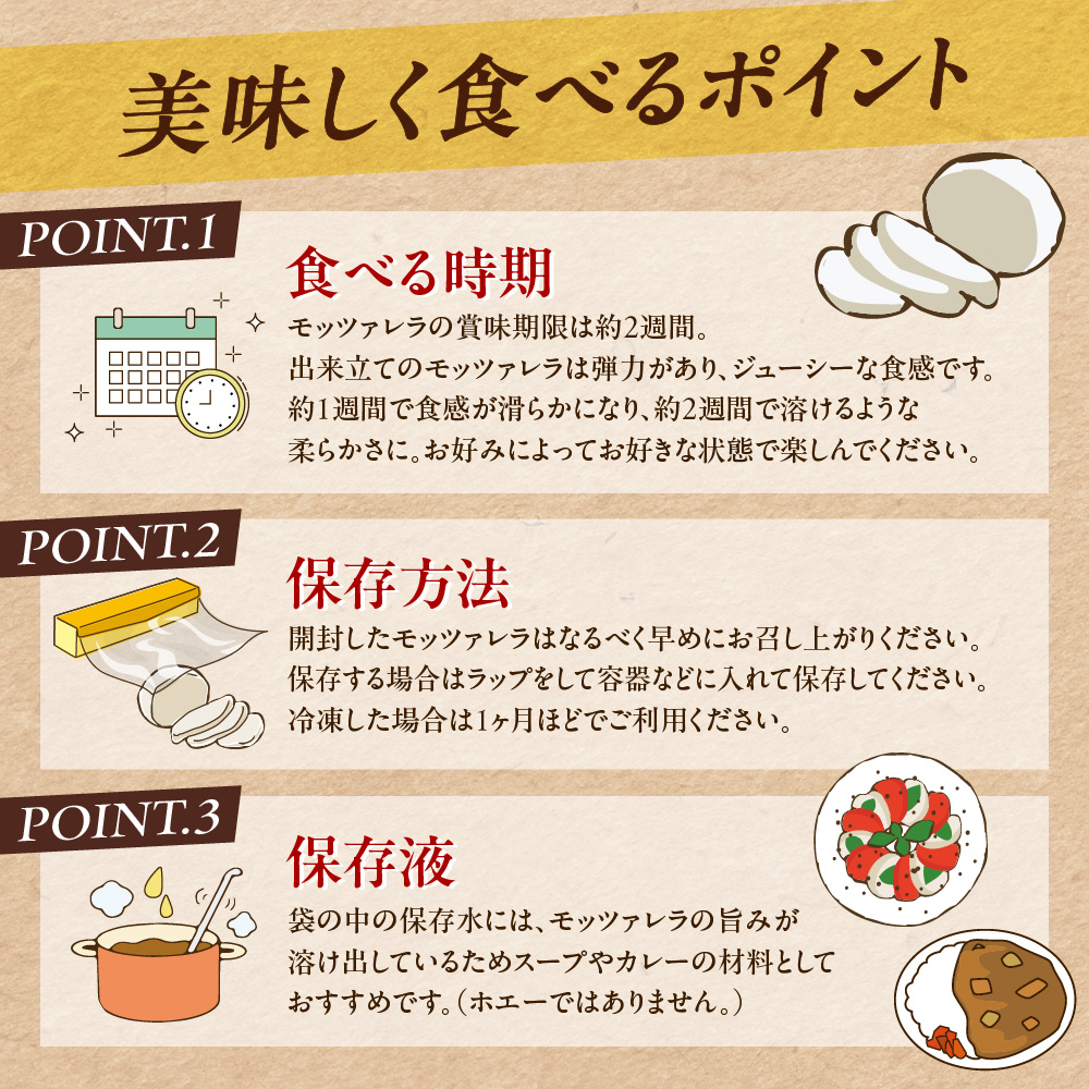 ファットリアビオ北海道　イタリア職人が作るカチョカヴァロと モッツァレラ