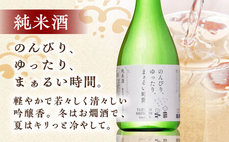 純米酒 300ml 5本セット 日本酒 お酒 地酒 純米酒 お中元 お歳暮 熊本県日本酒 山都町 化粧箱入り日本酒 日本酒ギフト 日本酒 地酒 日本酒 清酒 日本酒 日本酒ギフト 日本酒 お歳暮 日本
