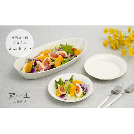 有田焼 オリジナル楕円鉢＆取皿セット【藍土】 皿 おさら 食器 器 30000円 3万円 ef003