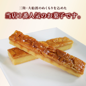 アーモンドロック 20袋 計40本入り(2本入り×20袋) 