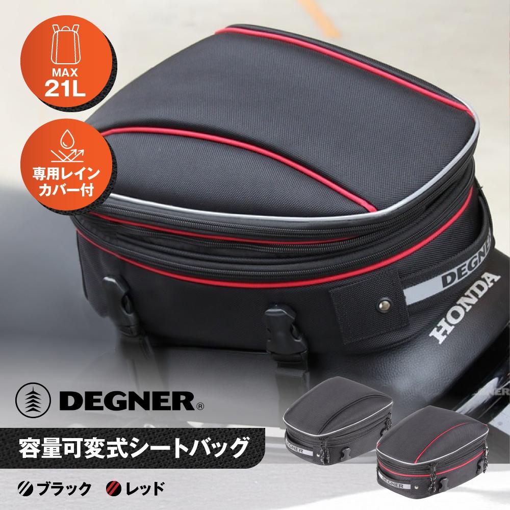 【ふるさと納税】【デグナー】マックス21L 容量可変式シートバッグ[NB-151-BK]【カラー選択可能】 | DEGNER シートバッグ リュック バイカー ライダー かばん 鞄 人気 おすすめ 送料無料