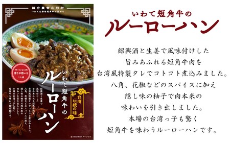 「山形村短角牛ルーローハン３点セット」 本格 簡単 お手軽 温めるだけ 湯煎 おかず ギフト 非常食