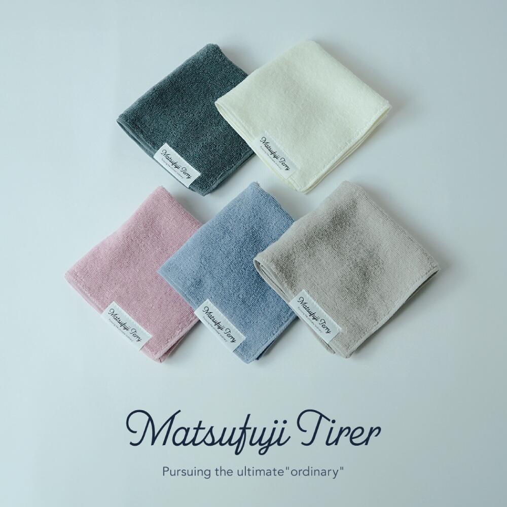 【ふるさと納税】タオルハンカチ5色5枚セット　Matsufuji KUSUMI Collection やわらか無撚糸（009_5236）