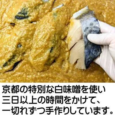 【京の魚匠 ぼんち】手作り西京漬け 7魚種9切れ詰め合わせ｜西京漬 手作り無添加 セット
