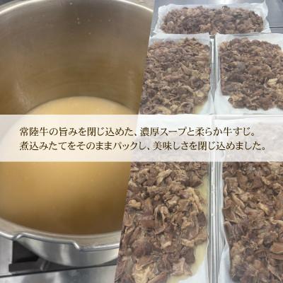 ふるさと納税 茨城町 常陸牛牛すじ ボイル(スープ付き)4パック |  | 02