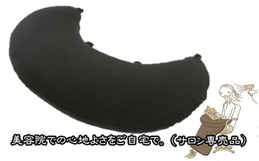 B-50.【身体にフィットする】マイクロビーズクッション　ブラック