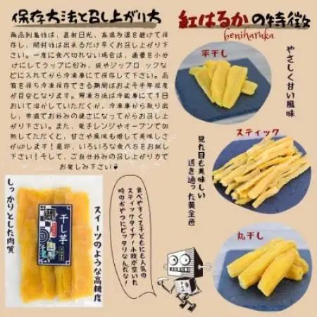 芋之助の紅はるか皮付きスティックセット(皮付き90g×10袋)【配送不可地域：離島・沖縄県】【1739004】